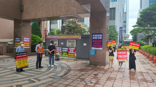 펀드공동대책위원회(공대위)가 지난 주 신한금융투자 앞에서 시위를 벌이고 있는 모습. 사진=펀드공동대책위원회 제공